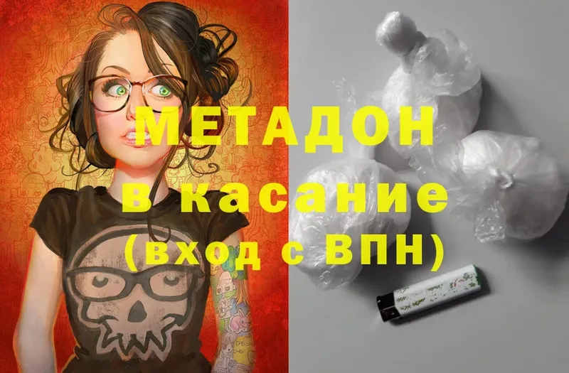 МЕТАДОН methadone Оса