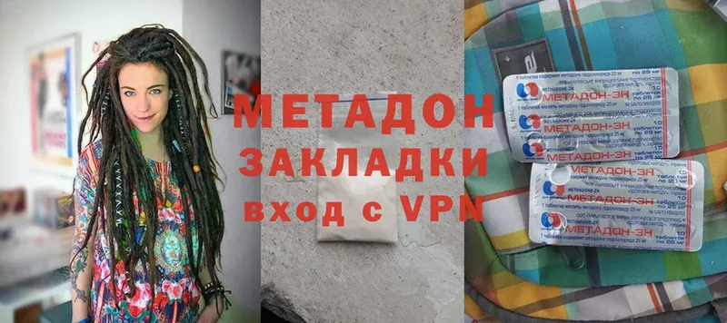 закладка  Оса  Метадон methadone 